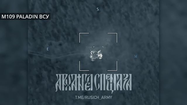 🪖Ланцет против M109 PALADIN «Иксоводы» ВДВ нашли домик где живет САУ M109 и нанесли по ней взры...