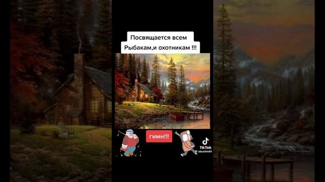 b8b5365c-862b-4cd9-ad81-48119d410e52
Охота на кабана