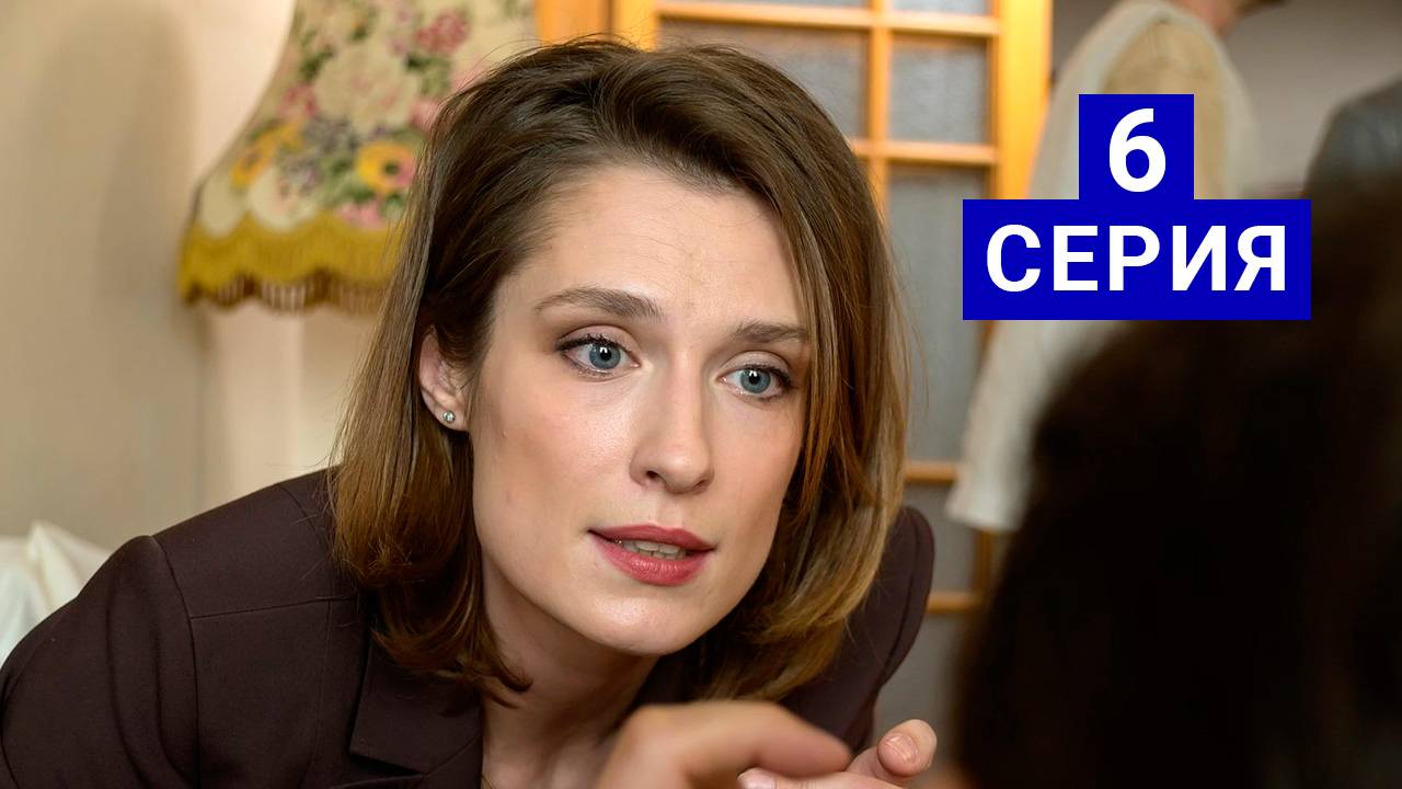 Минута тишины 6 серия БЕСПЛАТНО ПОЛНОСТЬЮ В HD КАЧЕСТВЕ