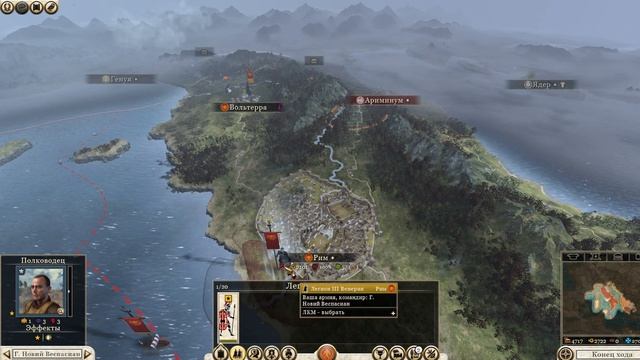 Развитие Римской Империи Rome Total War 2 : Emperor Edition