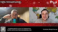 💣 Дубов МЮНХЕНСКАЯ РЕЧЬ ВЭНСА. ЛЕВАКИ И БАКУ
