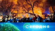 «Сегодня»: 15 февраля 2025 года. 08:00 | Выпуск новостей | Новости НТВ