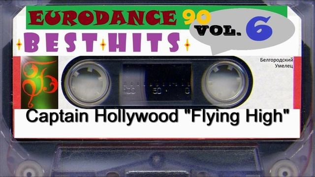 EURODANCE 90х BEST HITS Vol. 6