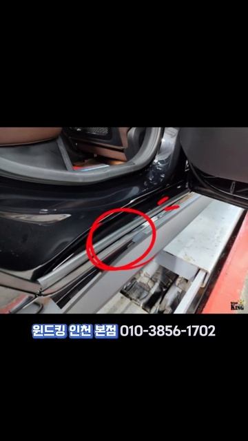 인천 자동차 방음 BMW i4 윈드킹 몰딩 시공기!! #윈드킹 #풍절음 #bmw #bmwi4 #bmw전기차 #전기차 #윈드킹이지 #자동차방음