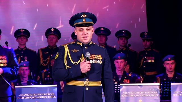 Ансамбль песни и пляски Воздушно-десантных войск России в Раменском