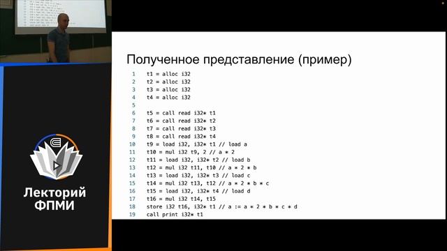 Языки программирования и теория компиляции 1: Структура компилятора