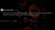 Какой Самый СТРАШНЫЙ ПОСТ на REDDIT Вы Видели?
