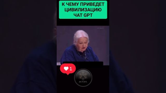 К чему приведет цивилизацию чат GPT?