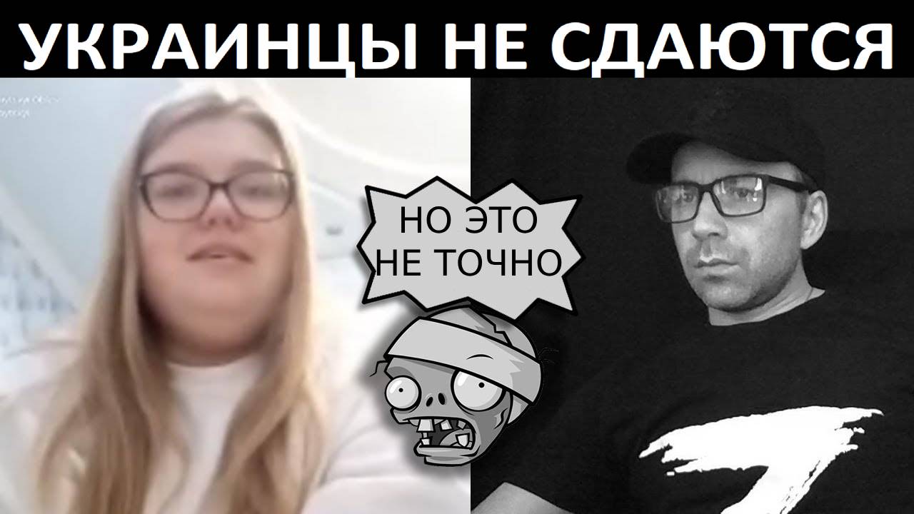 Жена пленного азовца. Чат рулетка