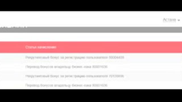 157 тыс рубл Армэль! 3 месяца в компании   Бизес с Н ДАРАГАН
