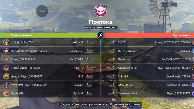 играю в танк блиц режим биг боса