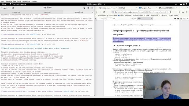 Выполнение отчета к лабораторной работе 1
