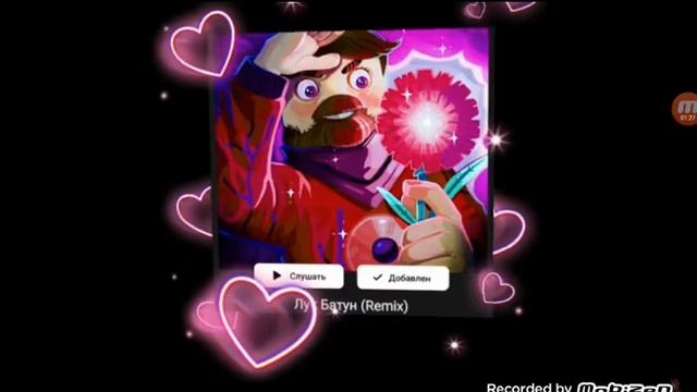 лук батун РЕМИКС(REMIKS)