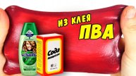 Слайм из клея ПВА