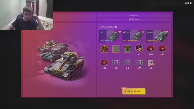 танки бобра бобра танка