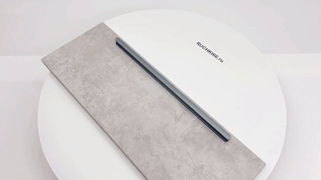 Ручка-профиль для мебели серая матовая, длина - 339 мм.