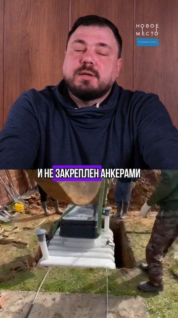 Как избежать всплытия пластикового септика весной?
