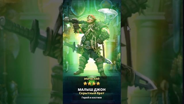 ПРИЗЫВ  Х14 // КОСТЮМЫ // Empires Puzzles // SUMMONS