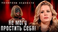 ЗАБУДЬ про свое бедное детство! / Как СТАТЬ богатым во взрослом возрасте?