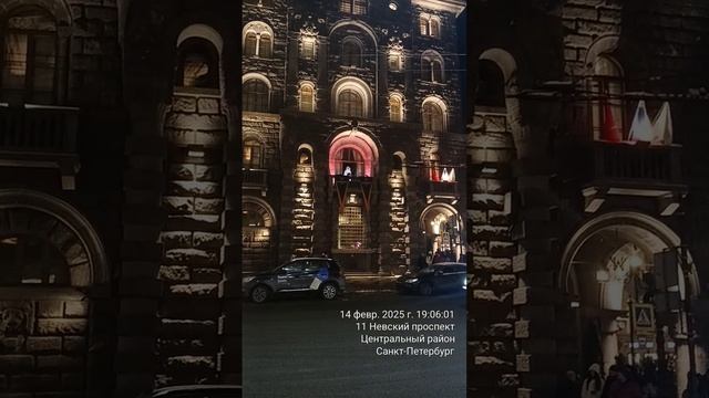Санкт-Петербург Невский проспект. Вечер пятницы.