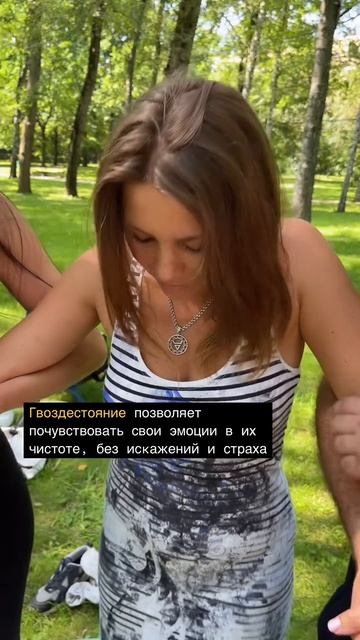 Когда мы стоим на гвоздях, мы не можем избежать того, что происходит с нашим телом и чувствами. 👇👇