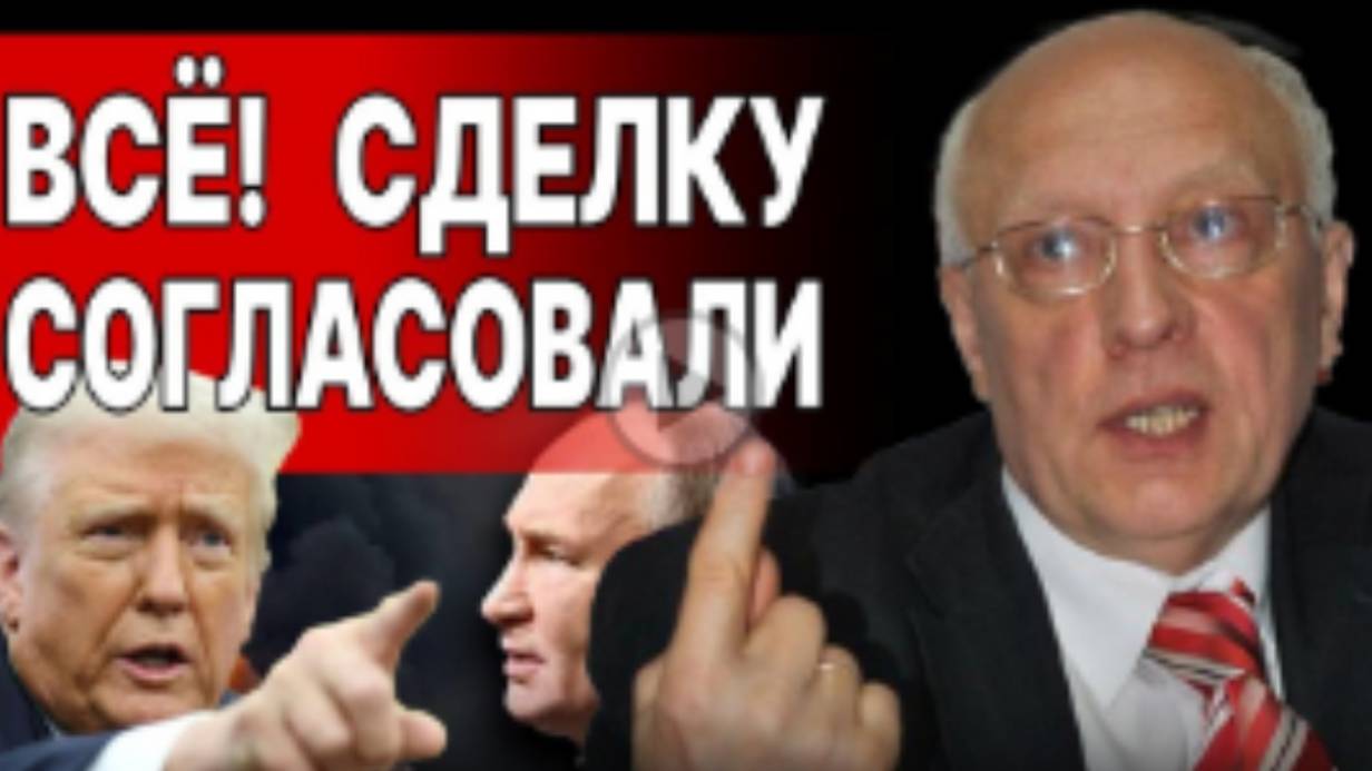 ПРЯМО СЕЙЧАС! СОСКИН. В МЮНХЕНЕ СБЫВАЕТСЯ ХУДШИЙ КОШМАР! УКРАИНУ КИДАЮТ! ШОКИРУЮЩАЯ СДЕЛКА ТРАМПА