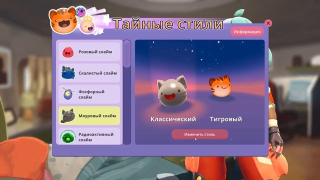 10 МИНУТ МЯУКАНЬЯ КОТЯТ И ТИГРЯТ ∎ Slime Rancher #317