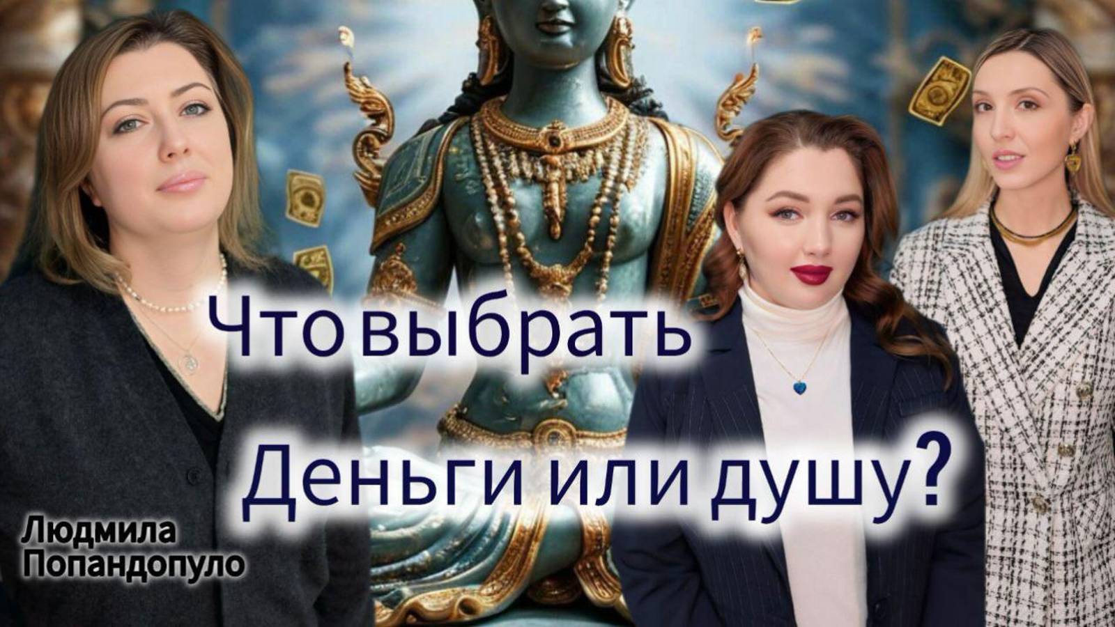 Как заработать много денег?
