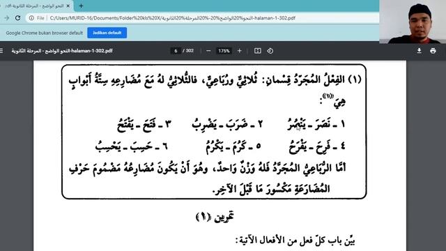 اللقاء 2 لمادة النحو (الصف العاشر)