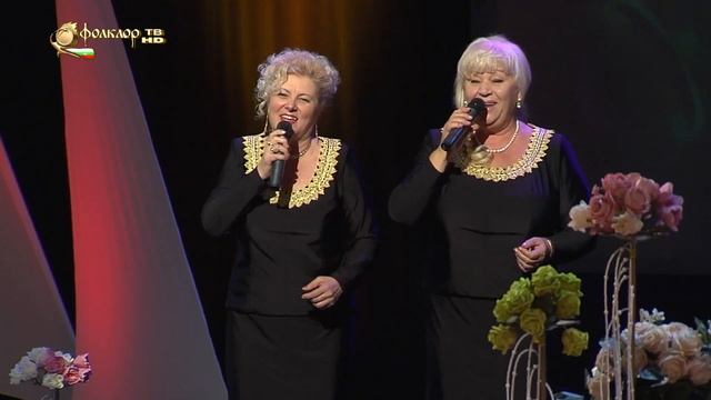 Таня Досева, Елена Чаушева и "Конушенски оркестър" - Китка "Либе ле"