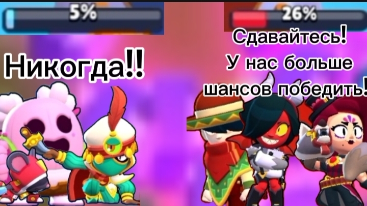 Козалось, что шансов нет! Но