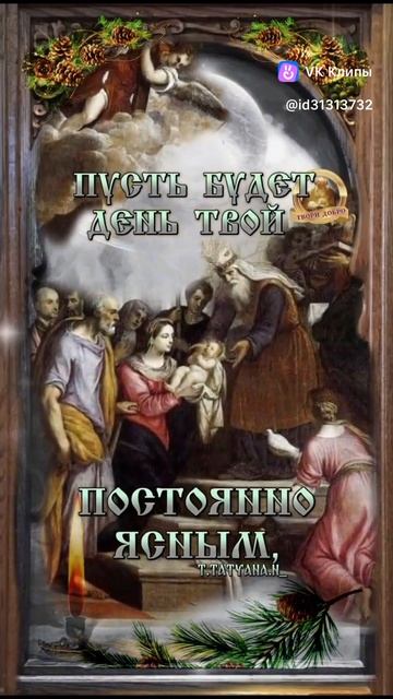 15 февраля праздник День Сретения Господня! 💕💖💞🌿🌿🍒🍇🕊🙏🙏🙏