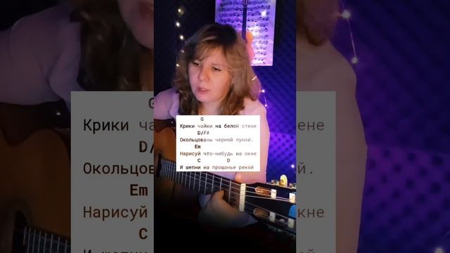 ЭТО ВСЁ (Ю. Шевчук) | аккорды на гитаре
