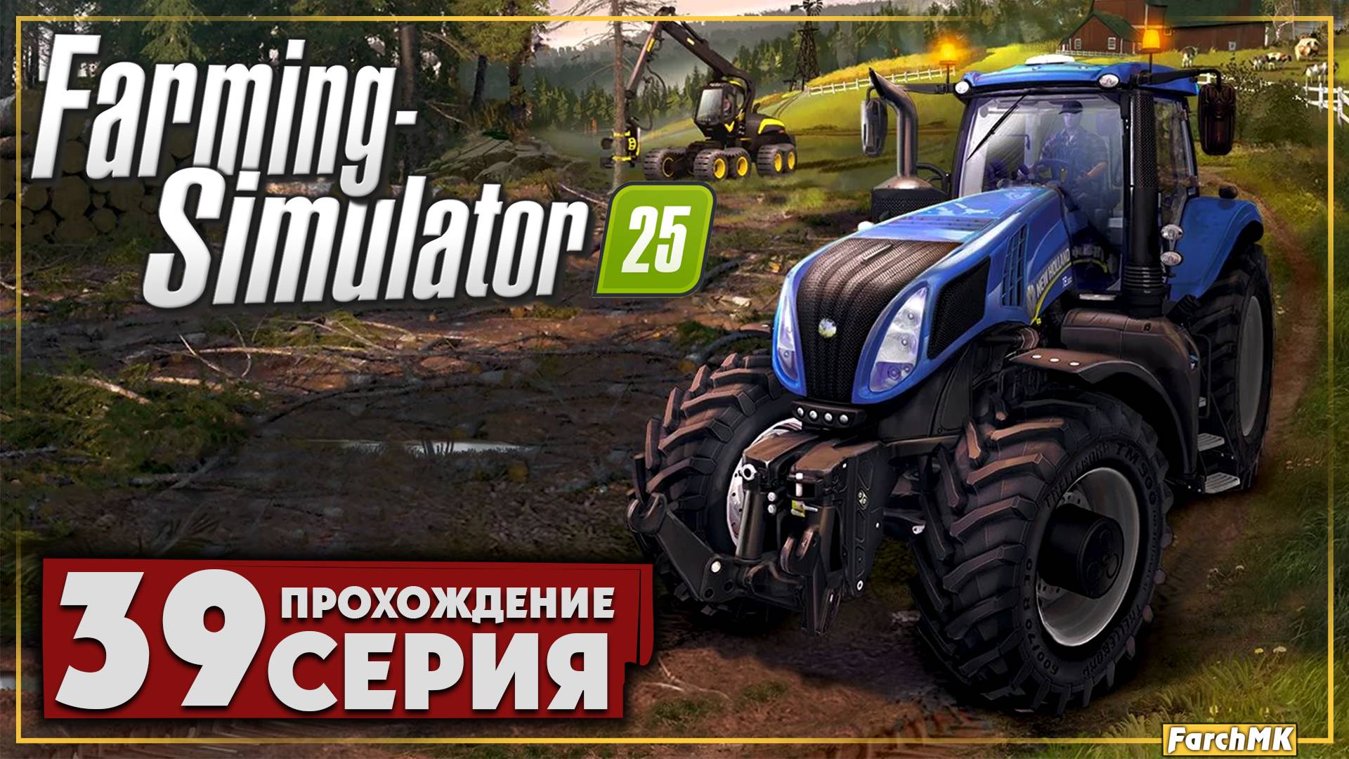 Конвейеры на ферме ➤ Farming Simulator 25 🅕 Прохождение #39 | На Русском | PC