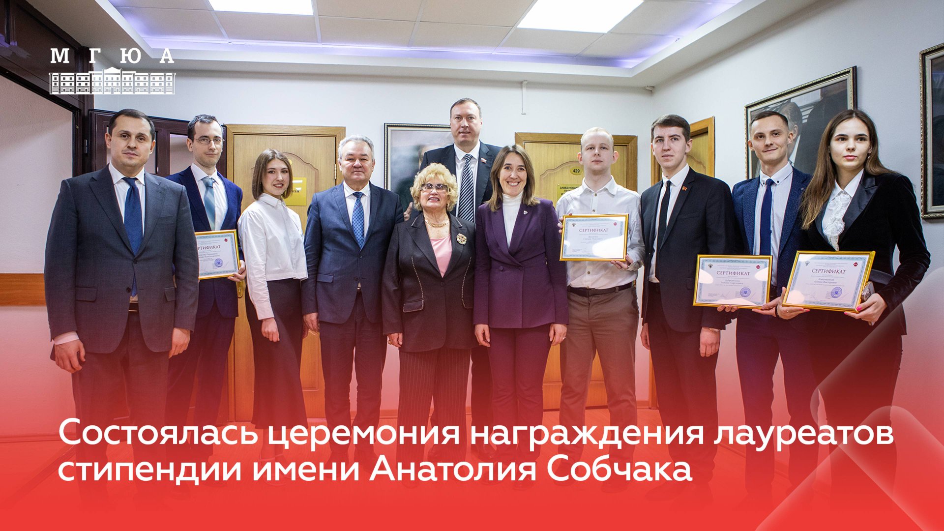 Вручение стипендий Собчак