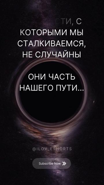 Жизнь shorts