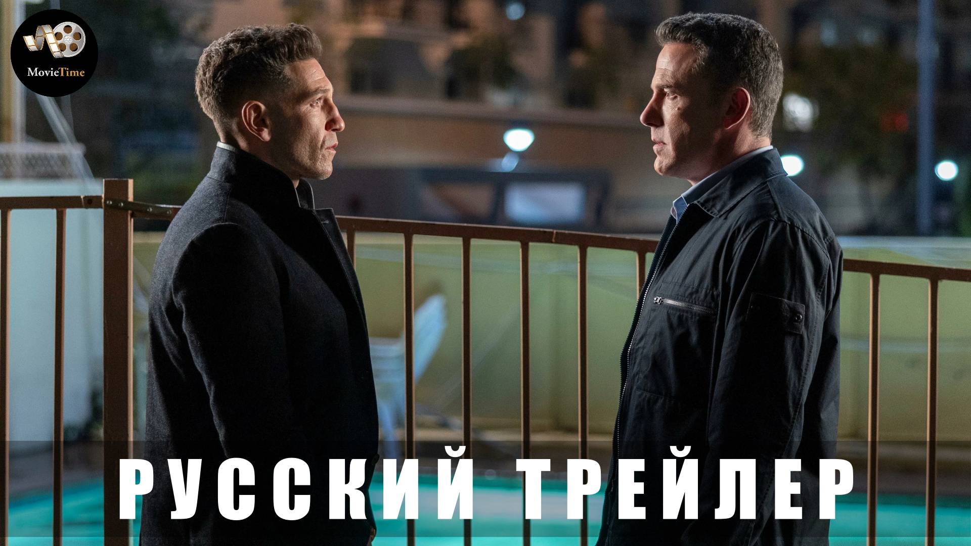 Трейлер: Расплата-2 2025 (Русский дубляж)