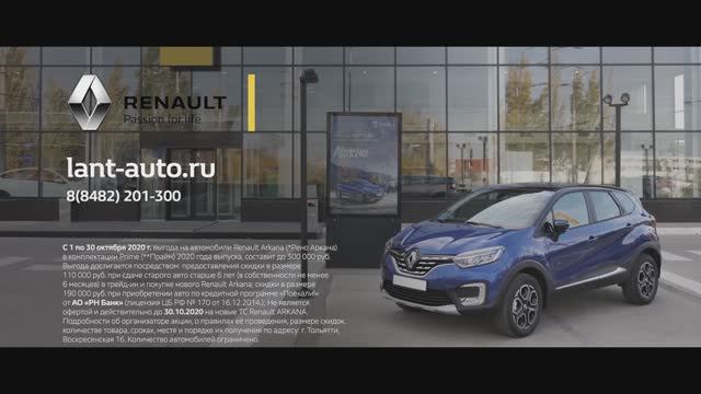 Реклама автосалона "Renault"