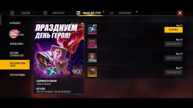 Стрим Free Fire/ Стрим Фрии Фаер/ Чилим/ Веселимся!