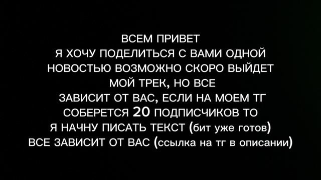 Ссылка на тг в описании