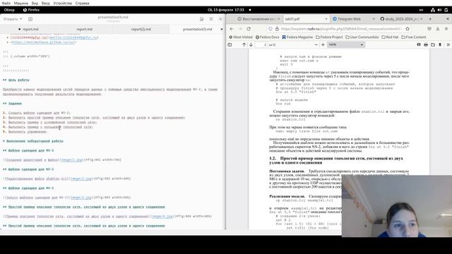 Выполнение презентации к лабораторной работе 1