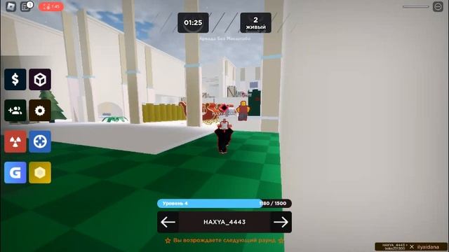 Roblox Мача махача