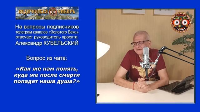 Как же нам понять, куда же после смерти попадет наша душа?