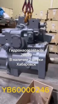 Комплект насосов на экскаватор Hitachi ZX670
В наличии в РОССИИ
НОВЫЕ С ГАРАНТИЕЙ