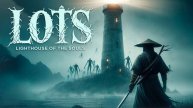 Экшен-рогалик от 3 лица - Lighthouse Of The Souls (LOTS) Demo