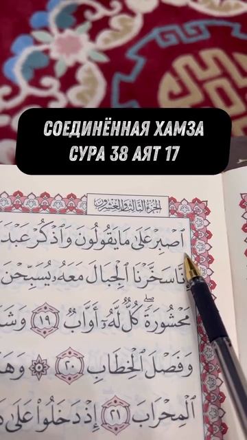 Правилы Таджвида - КОРАН (154)