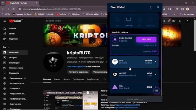 Pixel Wallet КРИПО Кошелек в Telegram. Майним токены PXLs в Telegram.