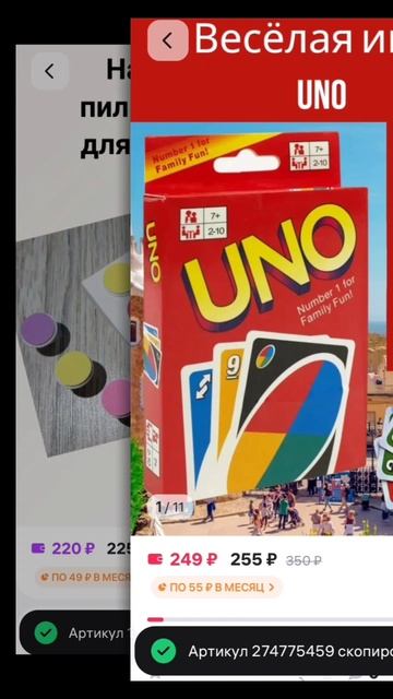 находки на Вб