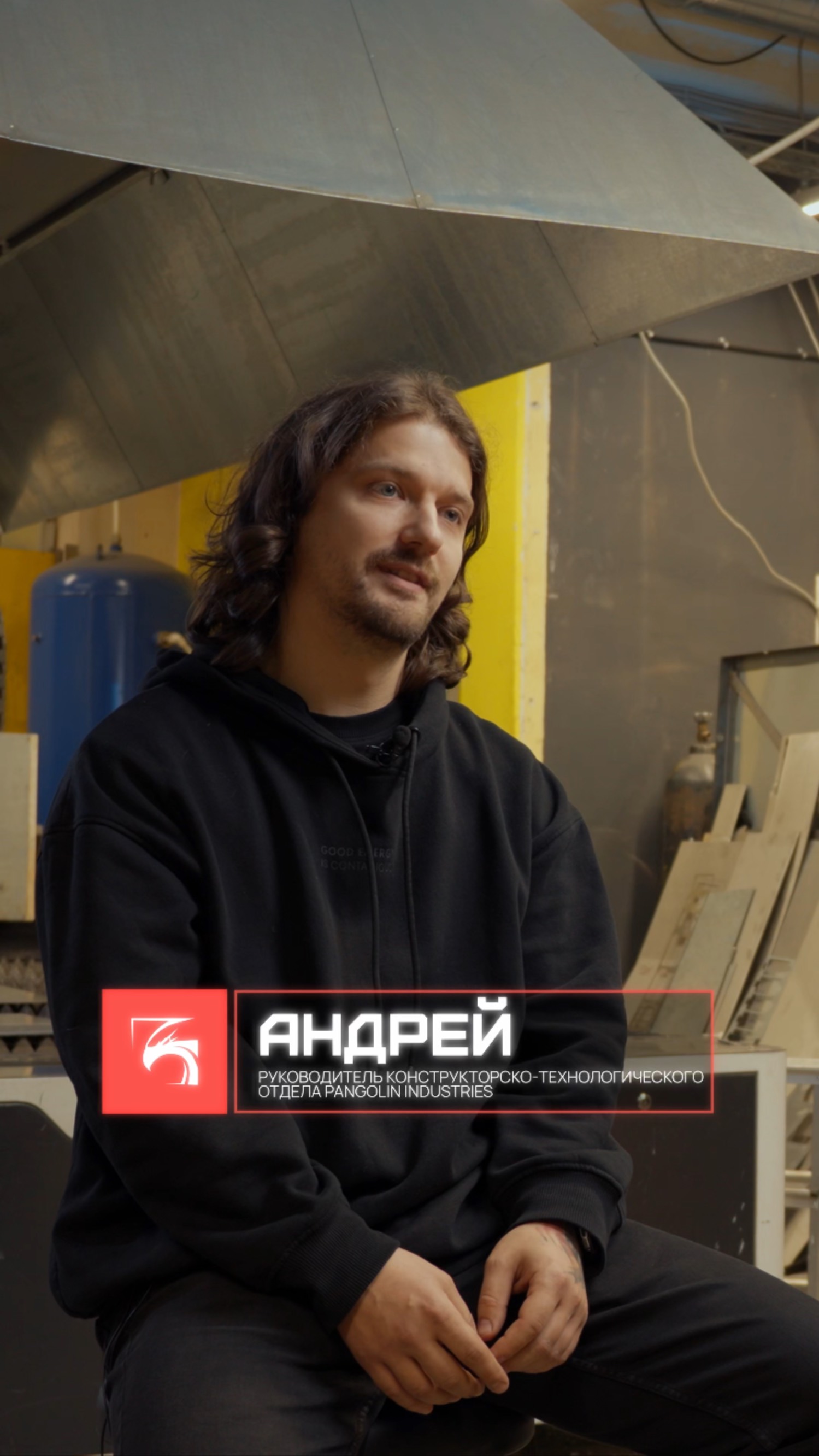 «Любовь к созданию нового»