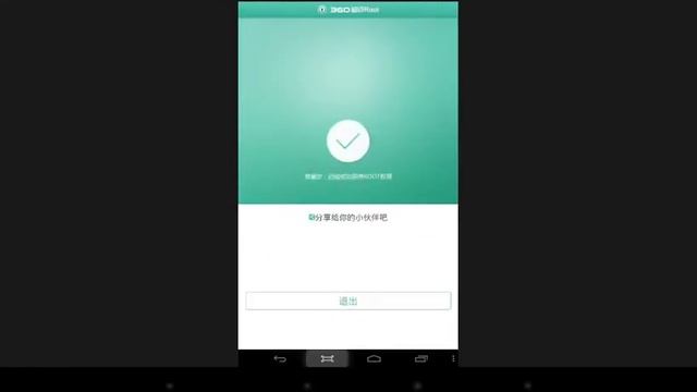 Как получить root+бонус